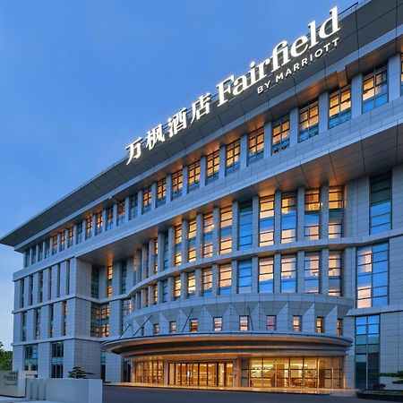 Fairfield By Marriott Guangzhou Konggang Hotel Eksteriør billede